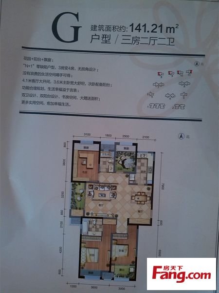 新城国际花都 4室2厅1卫 52.0万