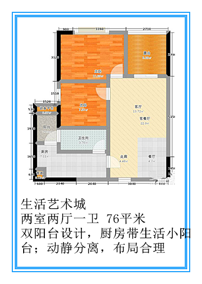 【好房聚焦】天心区青园小学南校区学区划分,周边小区楼盘优缺点评测