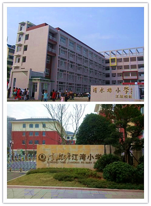 【好房聚焦】清水塘第二小学,江湾小学学区划分,周边小区楼盘测评