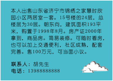 想在网上卖房子怎么才能免费发布售房信息