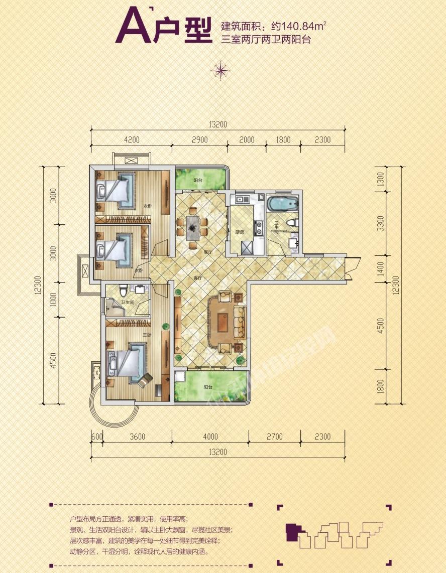 巴陵首府户型信息销售状态:在售待售售罄