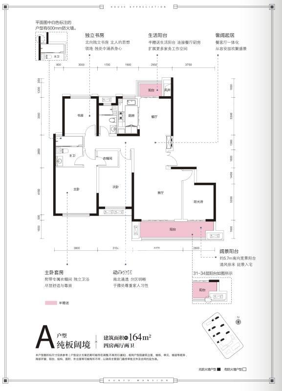 华润琨瑜府户型图_长沙华润琨瑜府户型图大全_房型图-长沙象盒新房