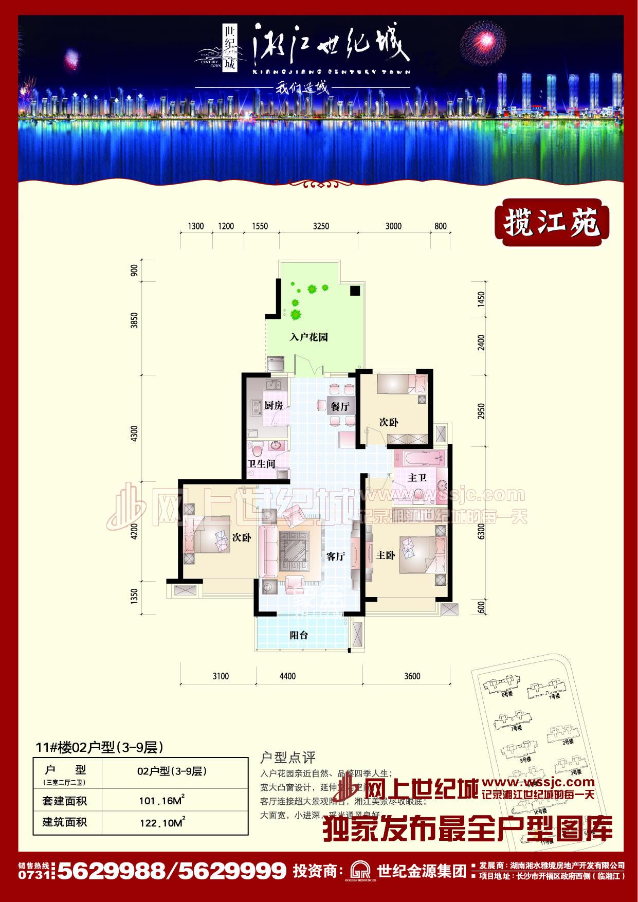 0元/月_长沙开福区湘江世纪城湘江世纪城揽江苑3室2厅租房子,房屋出租