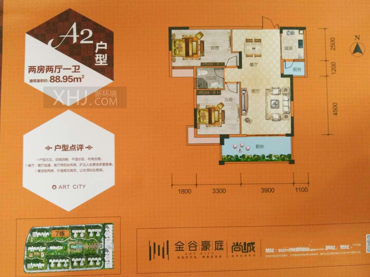 金谷豪庭_长沙金谷豪庭_金谷豪庭房价_户型图_售楼处电话-新环境房屋