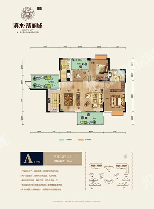 岳阳滨水翡丽城3室2厅2卫1厨约130㎡平方米户型图_房型图-象盒岳阳