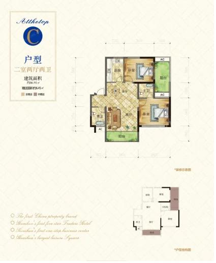 怀化天星华府2室约86.93㎡平方米户型图_房型图-象盒怀化新房