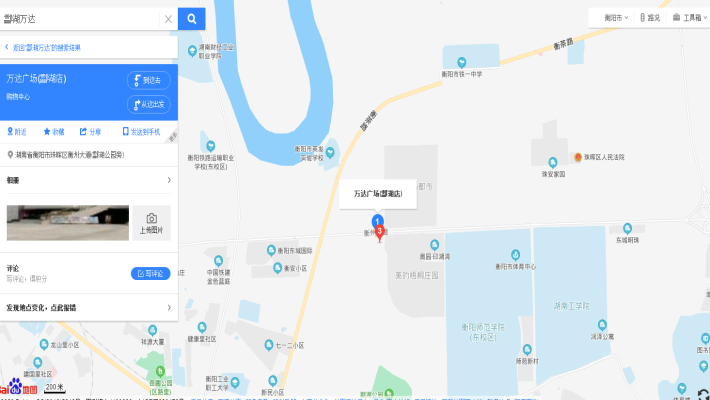 酃湖万达公寓室内图2