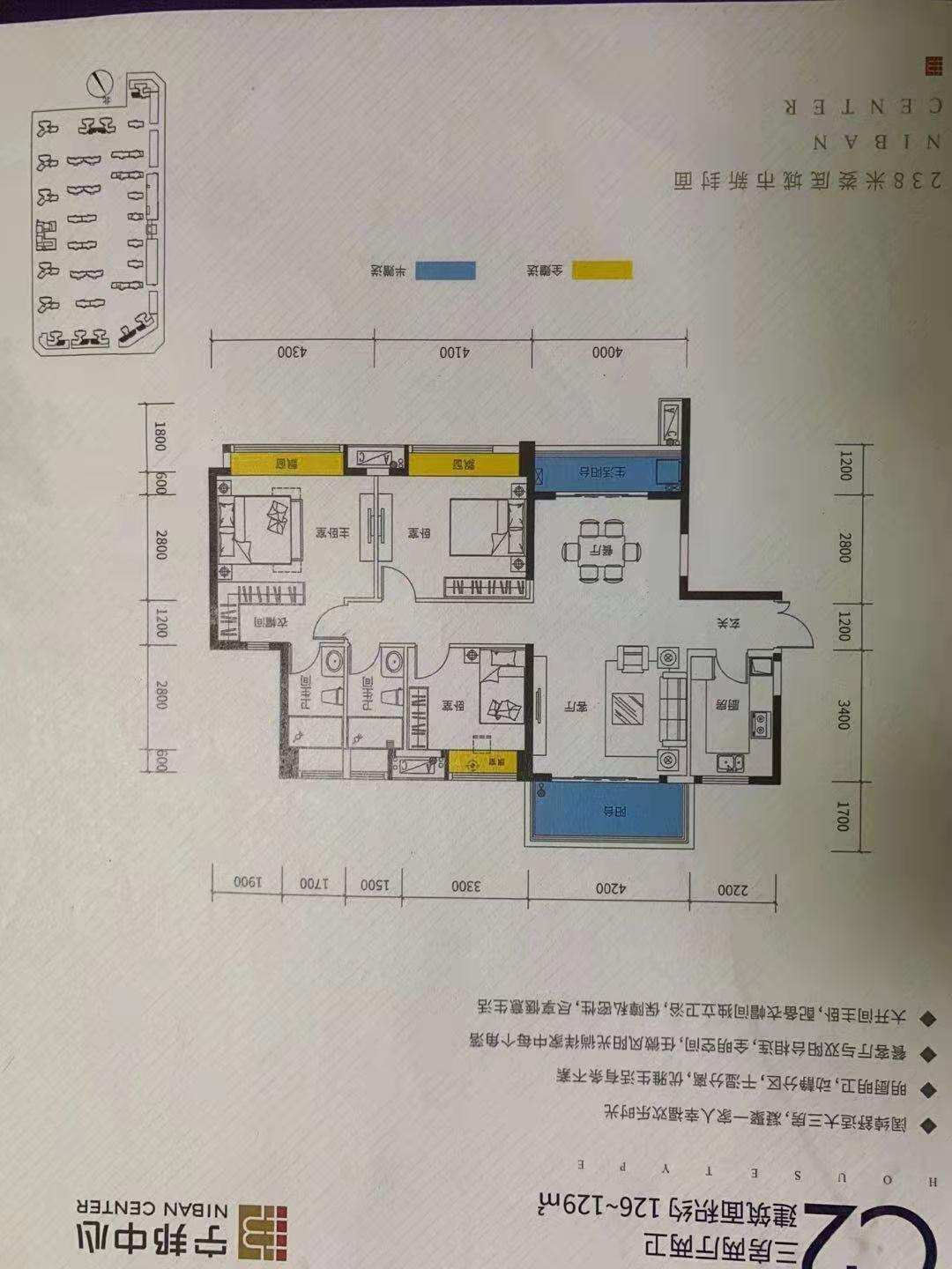 宁邦中心（文华里）  4室2厅2卫   95.80万室内图1
