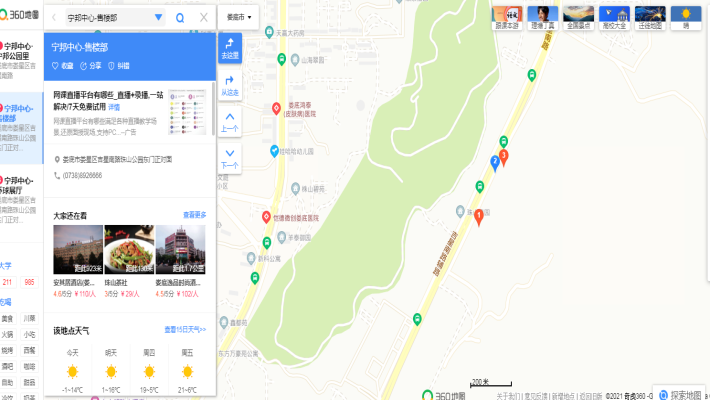 宁邦中心（文华里）室内图2