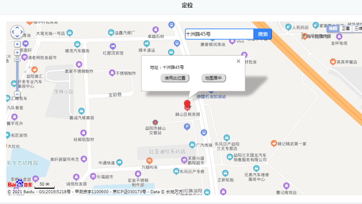 赫山税务局家属楼室内图2