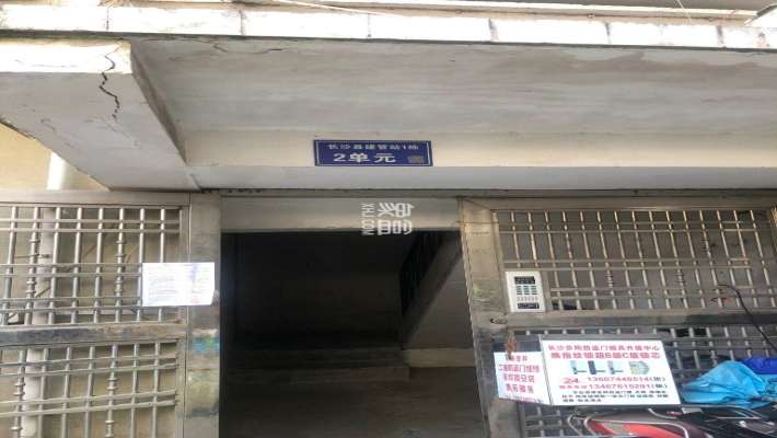 长沙县建筑市场管理站室内图2