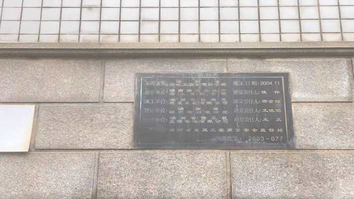 先福村住宅楼（移动公司宿舍）室内图2