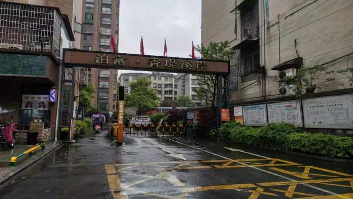 泊富香堤溪岸室内图2