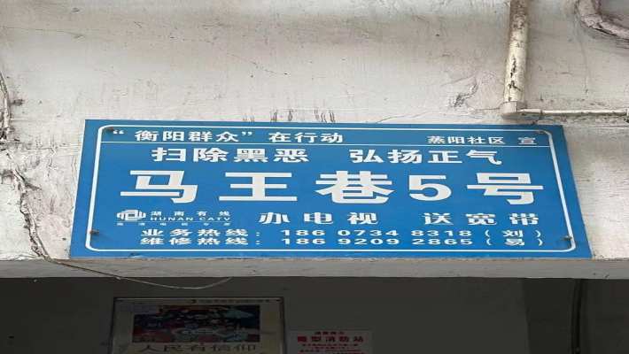 人民路散盘室内图2