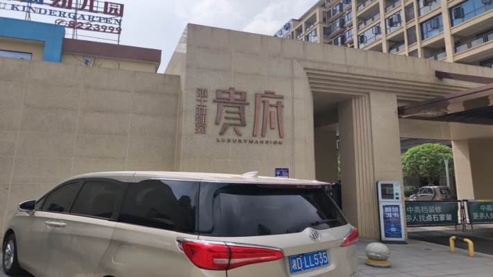 雅士林湘苑贵府（雅士林湘苑二期）室内图2