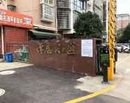 泽恩小区