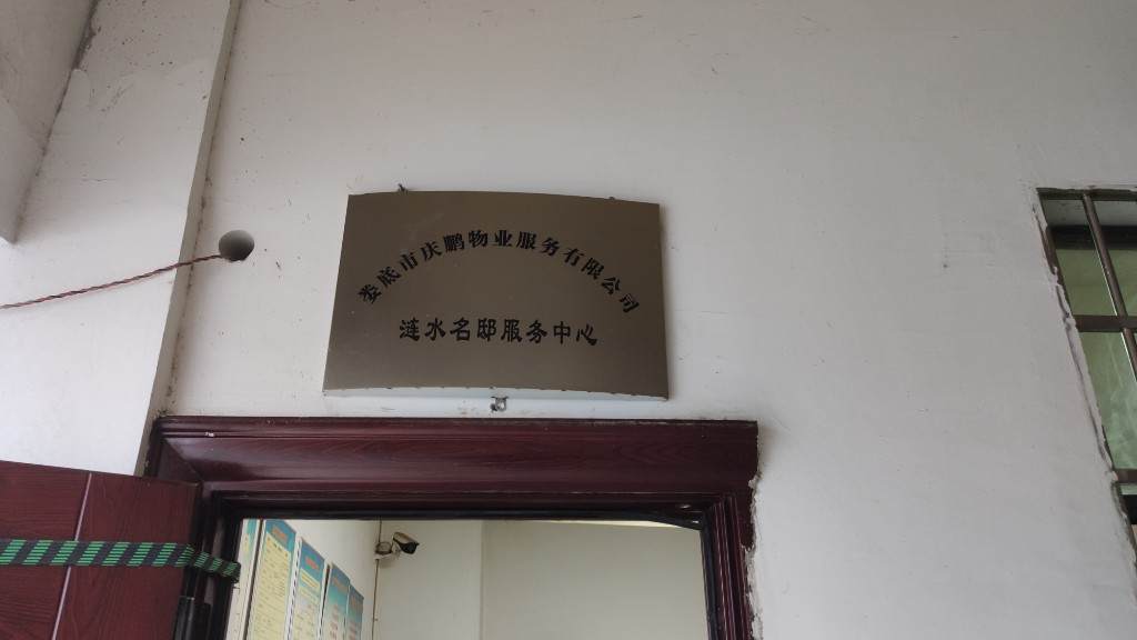 涟水名邸  0室3厅2卫   75.80万小区图