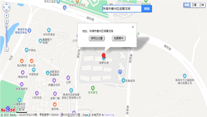 御景龙湖室内图2