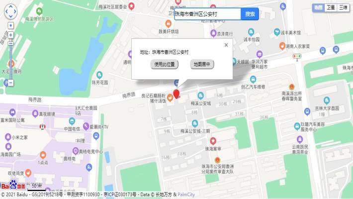 公安城(公安村)室内图2