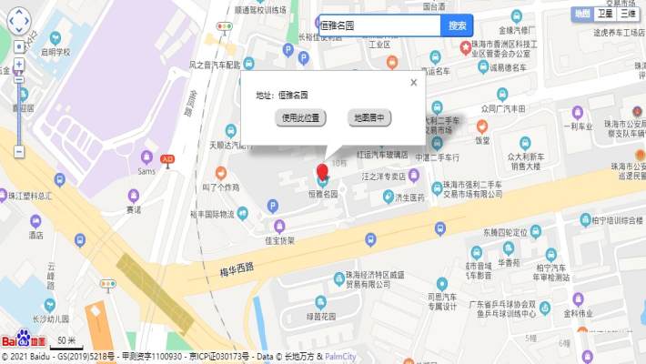 恒雅名园室内图2