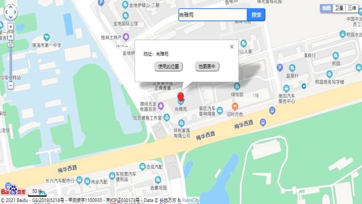 尚雅苑室内图2