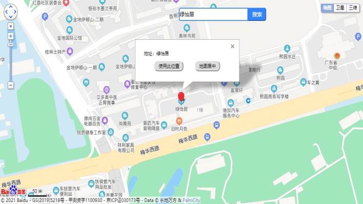 绿怡居室内图2