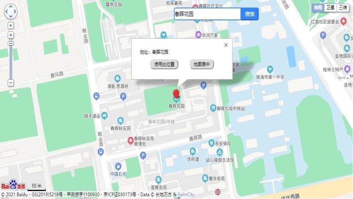 春晖花园室内图2
