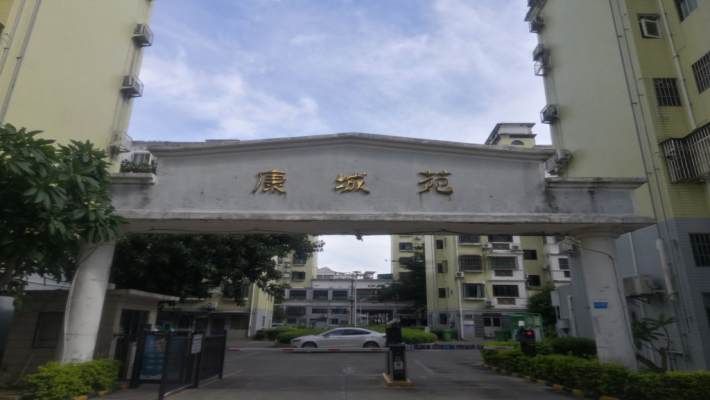 康城苑室内图1
