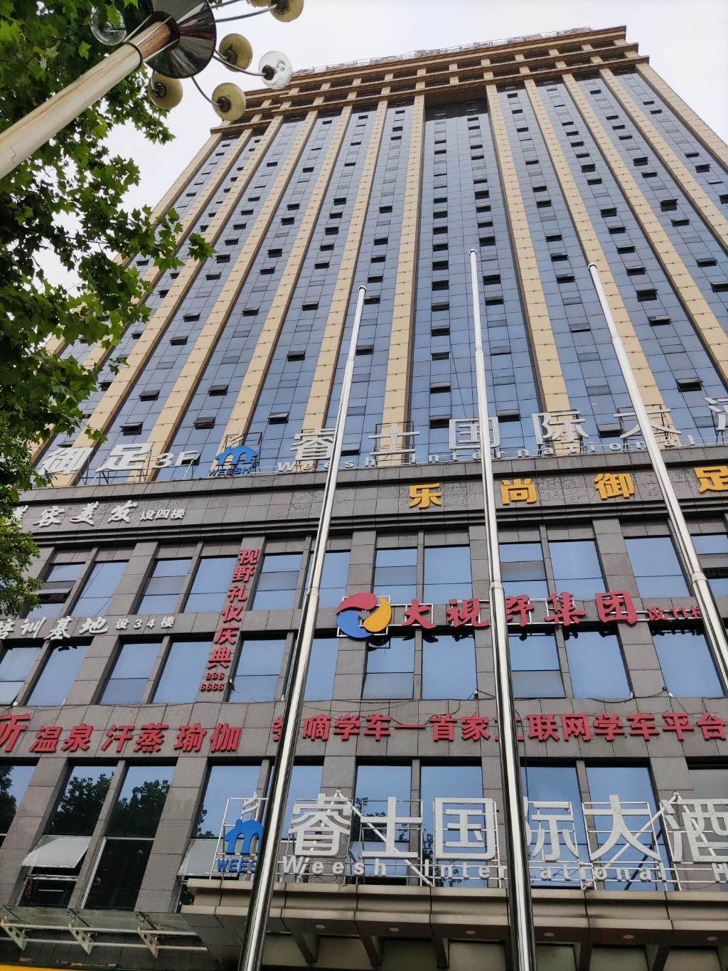 财智公馆大厦（瑞士国际酒店）  1室1厅1卫   22.00万小区图