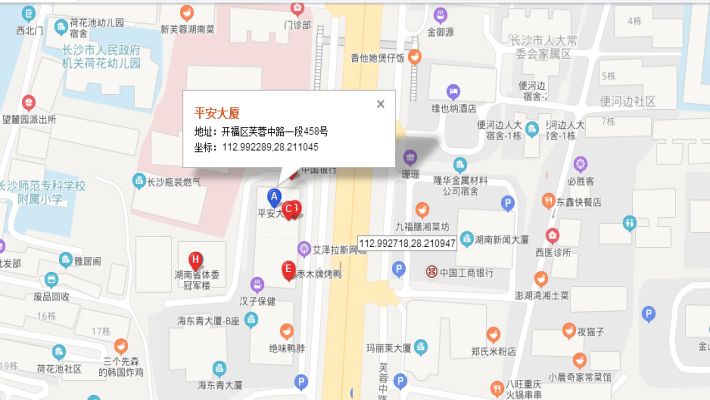 平安大厦室内图2