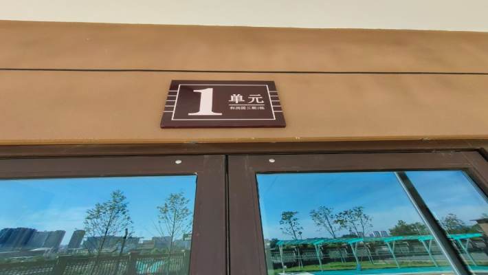 和润园三期室内图2