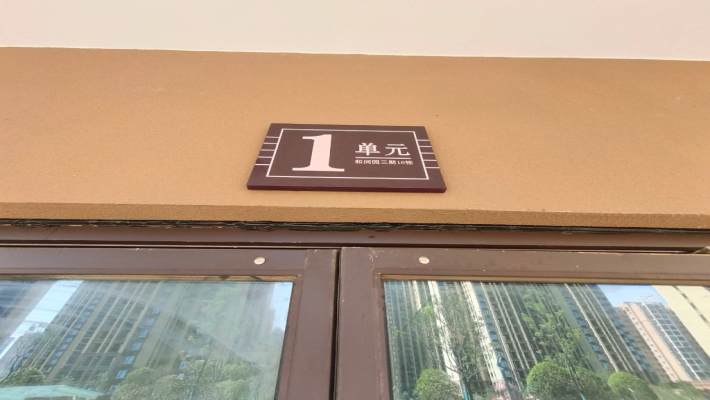 和润园三期室内图2