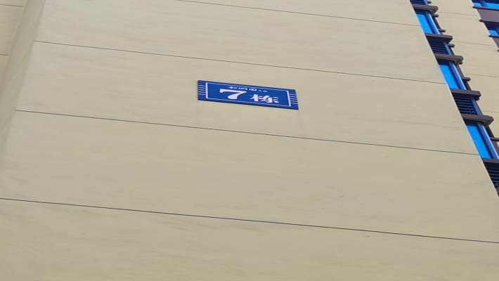 和润园三期室内图2