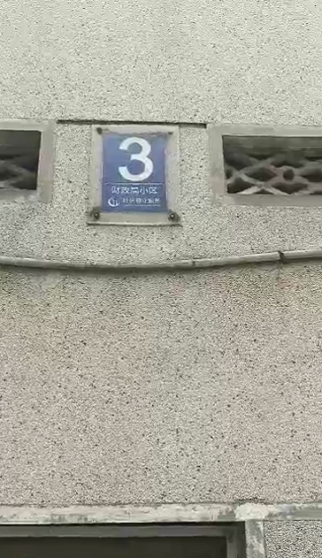 财政局小区-凤凰台巷70号室内图2
