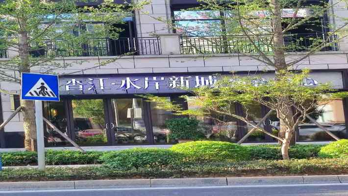 香江水岸新城（三期别墅萨菲岛独栋）室内图2