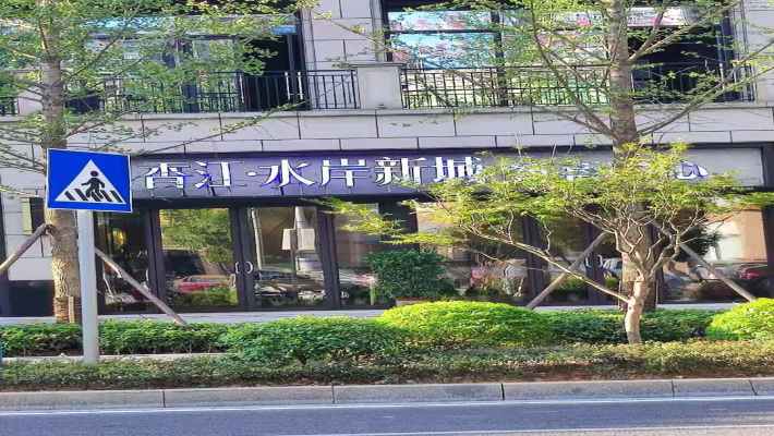 香江水岸新城（三期别墅萨菲岛独栋）室内图2