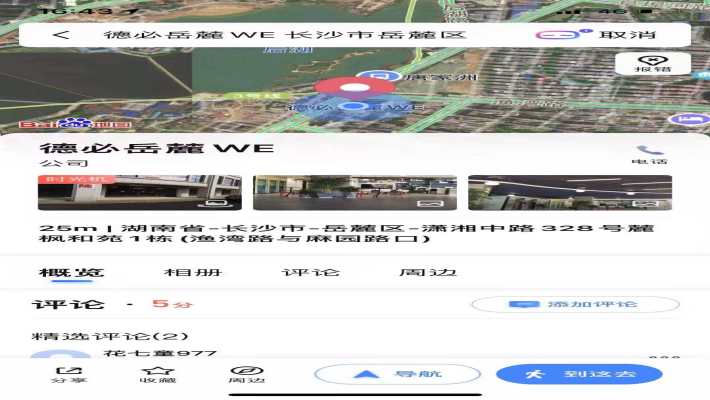 德必岳麓WE室内图2