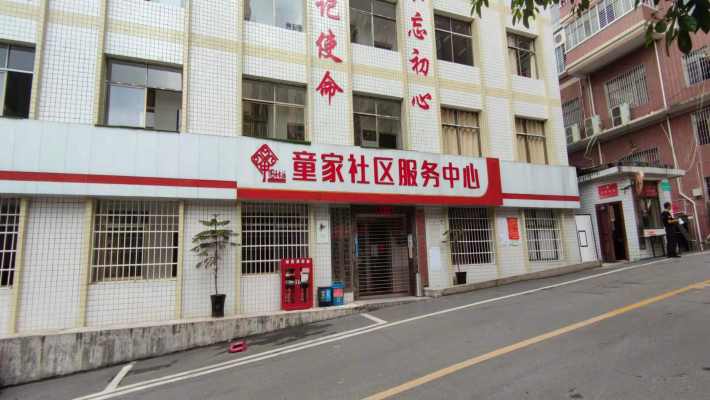 物质局家属楼（童家社区）室内图2