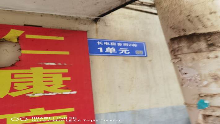 雨花亭长电宿舍（新建西路）室内图2
