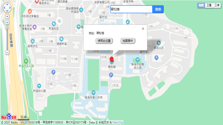 翠松楼室内图2