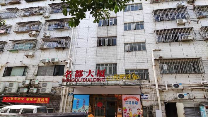 名都大厦室内图2