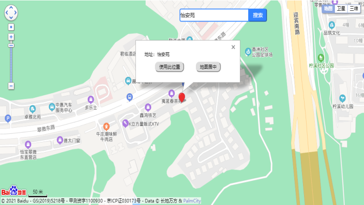 怡安苑室内图2