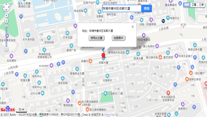 名都大厦室内图2