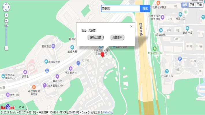 龙安苑室内图2