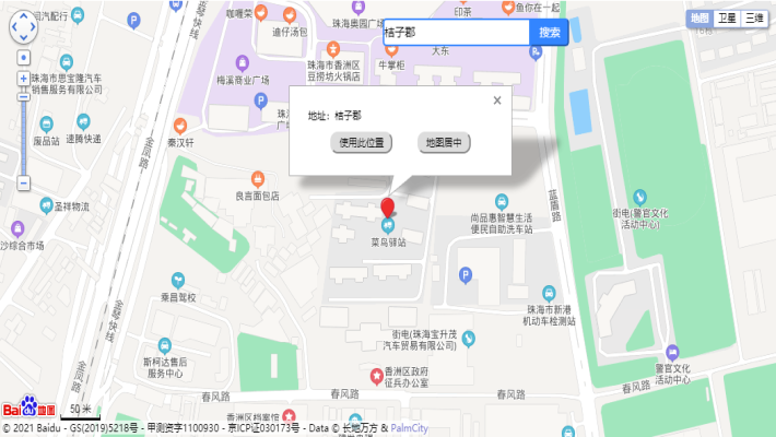 桔子郡室内图2