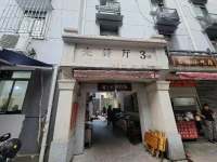 先锋厅居民楼