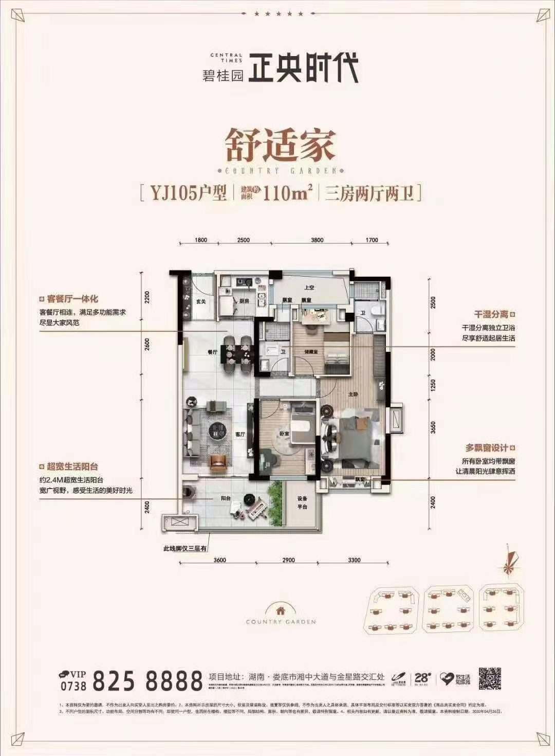 碧桂园正央时代  3室2厅2卫   68.00万户型图