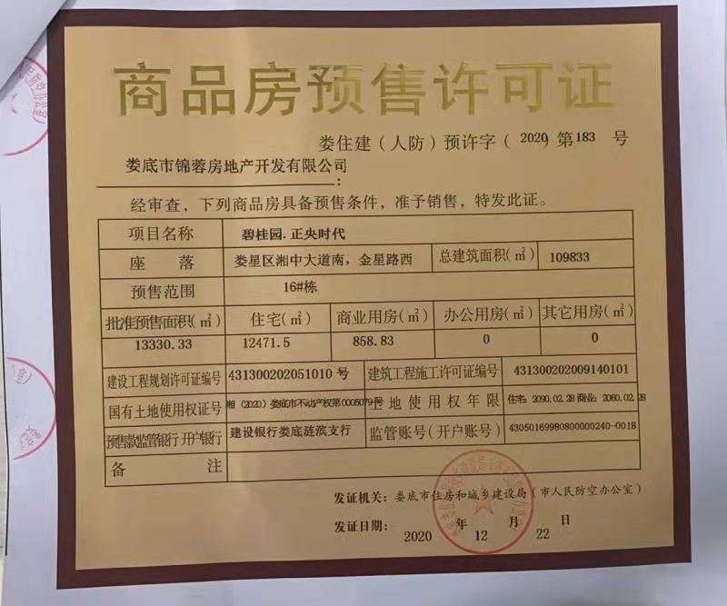 碧桂园正央时代  3室2厅2卫    61.8万室内图1