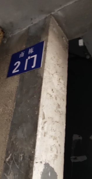 又一村巷湘亚宿舍（又一村巷湘亚94号）室内图2