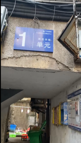 又一村巷湘亚宿舍（又一村巷湘亚94号）室内图2